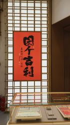 -结绳记(西北旺万象汇店)