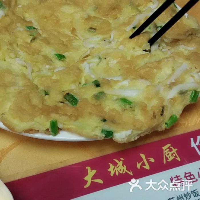 大城小厨餐馆