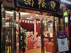 -点都德(春熙路群光广场店)