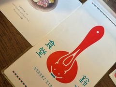 -铃木食堂(宽街店)