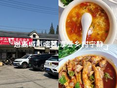 -小六农家乐(崇明西沙湿地店)