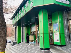 门面-牛街老爆肚满(牡丹园店)