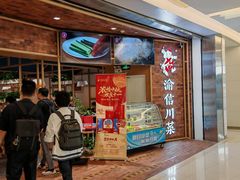 -渝信川菜 · 川味家常菜(财富购物中心店)