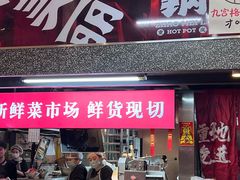 -赵美丽·重庆社区火锅·直营店(火车东站·中豪国际店)