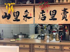 -巧婆婆特色东北菜·铁锅炖