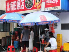 -北海田螺店(四川路店)