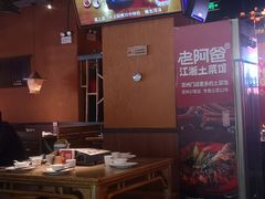 大堂-老阿爸鲜鱼土菜(昆山花桥店)