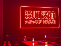 -MOSSO音乐酒吧·live house(南京旗舰店)