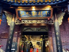 -小龙翻大江文化火锅(宽窄店)