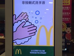 -麦当劳(花城大道华穗路店)