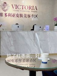 体验前-苏州维多利亚美容医院
