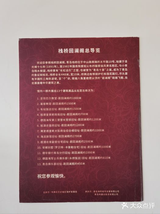 栈桥景区图片