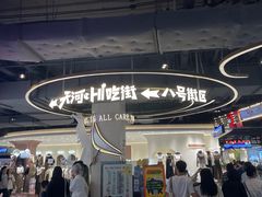 -时尚天河商业广场