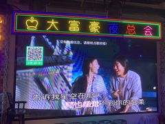 -马路牙子烧烤音乐酒馆(望京店)