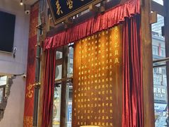 -八碗湘长沙市井菜(坡子街店)