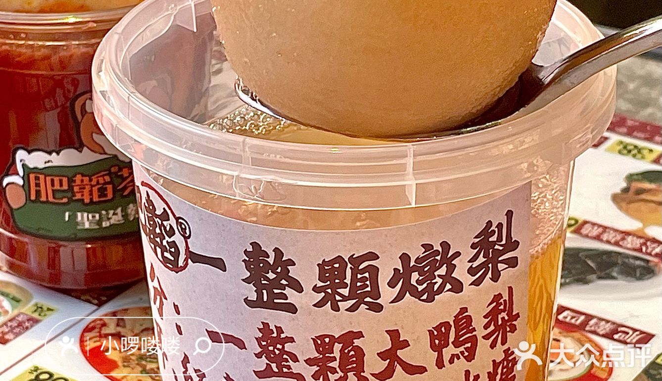 圣诞限定|一整只惠灵顿烤鸡‼️还有一整颗炖梨!
