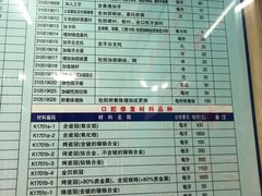 -上海市杨浦区牙病防治所