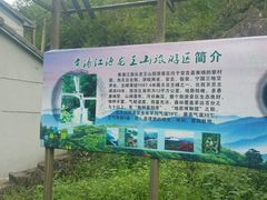 -湖州龙王山景区