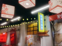 -牛市坎火锅(建设路店)