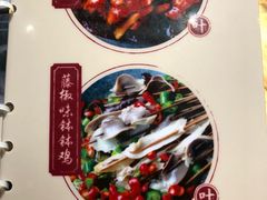 -嘉州叶婆婆钵钵鸡(建设路店)