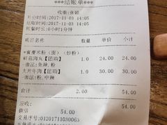 账单-俏湘私房菜(国贸店)