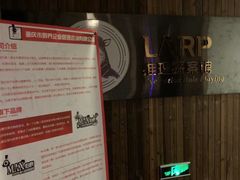-作幺探案馆·剧本杀实景搜证