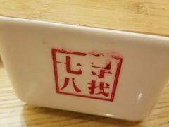 -锅儿挑面馆