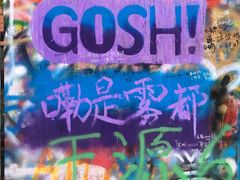 -黄桷坪涂鸦艺术街