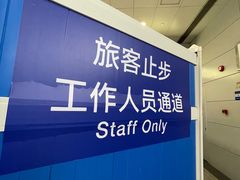 -上海大众空港宾馆
