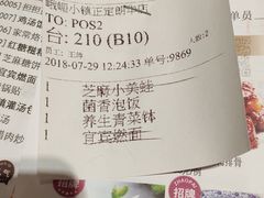 -峨嵋小镇·川菜(正定朗华店)