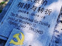 -二战终结地纪念园