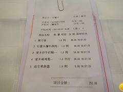 账单-潭江半岛酒店·西餐厅