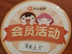 -巴山一绝烤全羊(三圣乡刘家花园店)