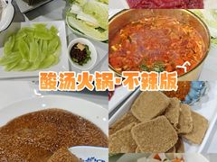 -贵州人家·酸汤火锅·20年老字号
