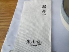 -宋小谨·泉州菜(西沙湾店)
