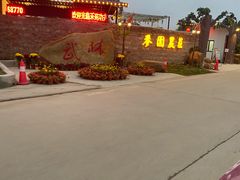 -麦园农庄·西江河鲜