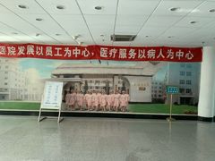 -民航总医院