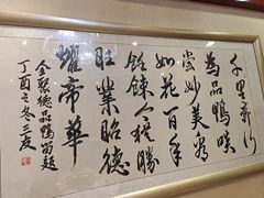 -北京全聚德(玉泉路店)