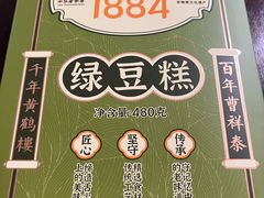 -曹祥泰(解放路店)