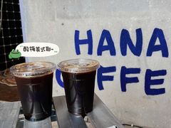 -HANA COFFEE(长寿路店)