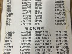 菜单-泸州酸菜豆花火锅川师店