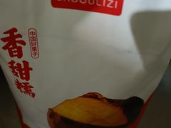 -二斗栗子(西湖道店)