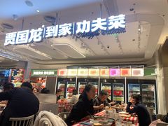 -西贝(上海中心店)