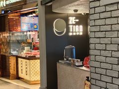 -泽田本家·铜锣烧(美罗城店)