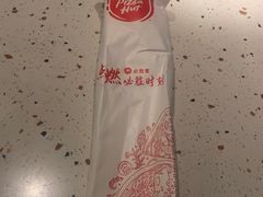 -必胜客(海滨店)