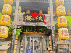 -南京大牌档(夫子庙老门东店)