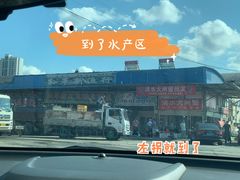 -白沙洲农产品大市场海鲜交易区