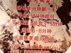 -袁家水泊水浒烤肉(白金店)
