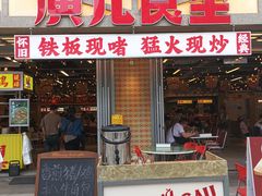 -广九餐室(陈家祠扬韬广场店)