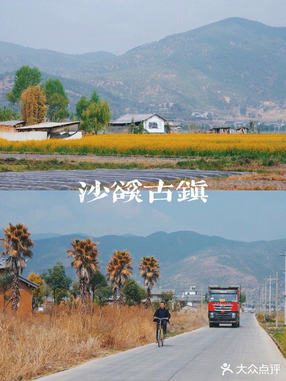 大理丽江周边小众的沙溪古镇